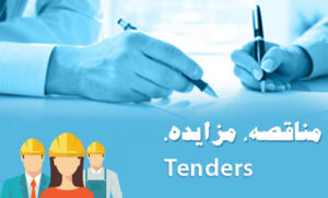 tender