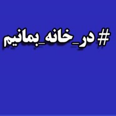 اطلاعیه